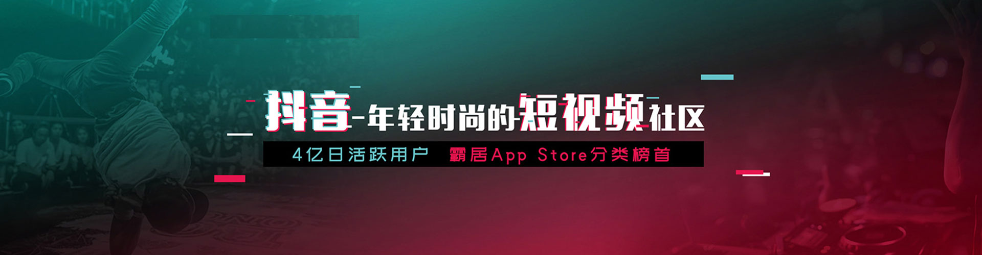 大东头条信息流
